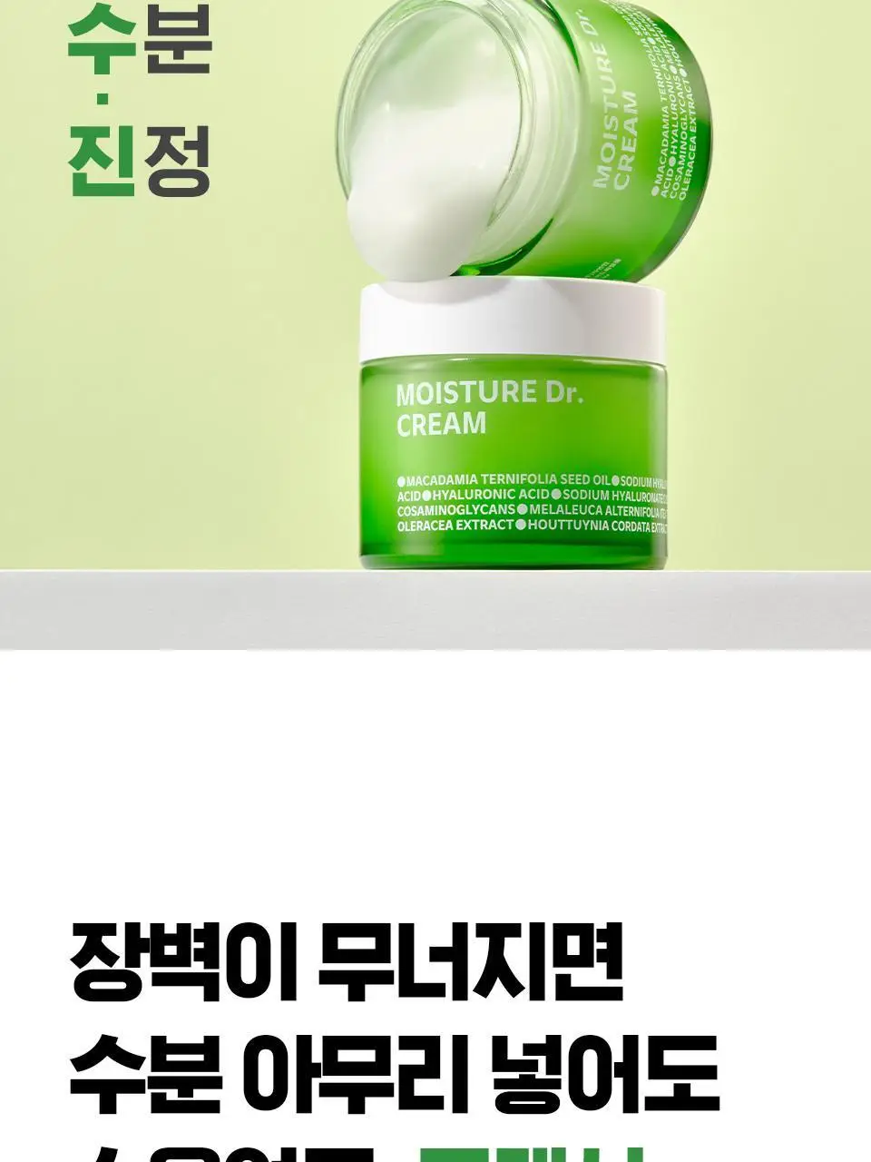 [속보습/30층/100시간] 아이소이 모이스춰 닥터 장수진 수분크림 70ml 기획(+수분앰플 10ml) 상세페이지 14